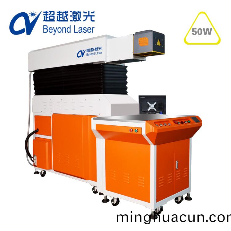 50WCO2激光打標(biao)機(ji)1