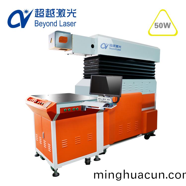 50WCO2激光(guang)打標機3