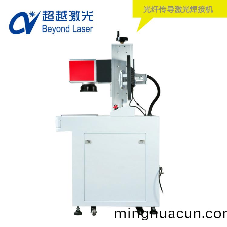 光纖傳導(dao)激光銲接機