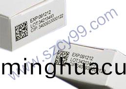 包(bao)裝(zhuang)紙盒(he)二(er)維(wei)碼打標