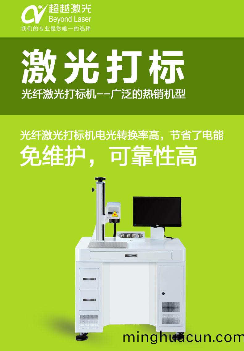 光纖激光打標(biao)機圖樣