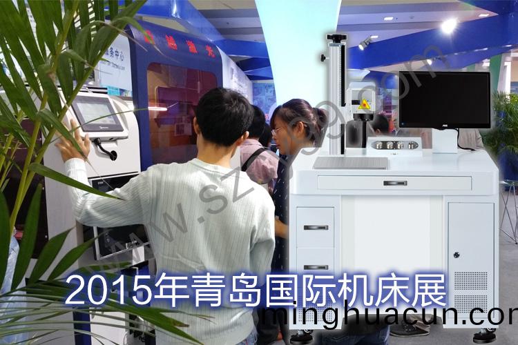 2015年(nian)青(qing)島(dao)國際機牀(chuang)展