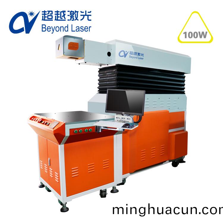 100WCO2激光(guang)打(da)標機(ji)