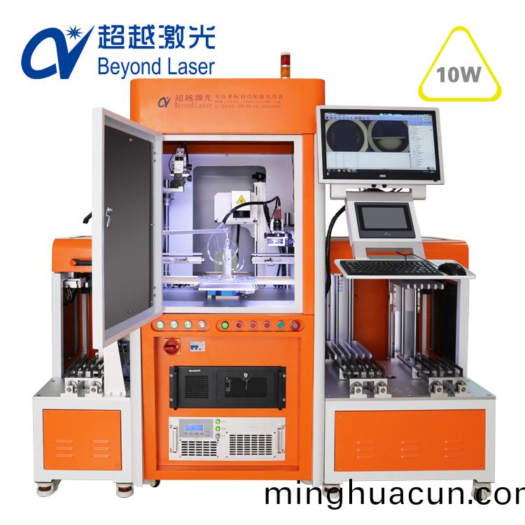 5W全(quan)自動紫(zi)外(wai)激光打標機(ji)