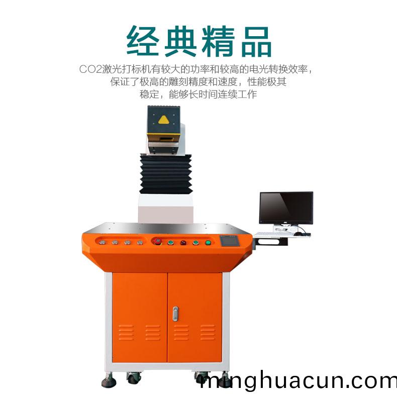 100WCO2二(er)氧(yang)化(hua)碳激(ji)光打(da)標(biao)機(ji)整機(ji)圖(tu)