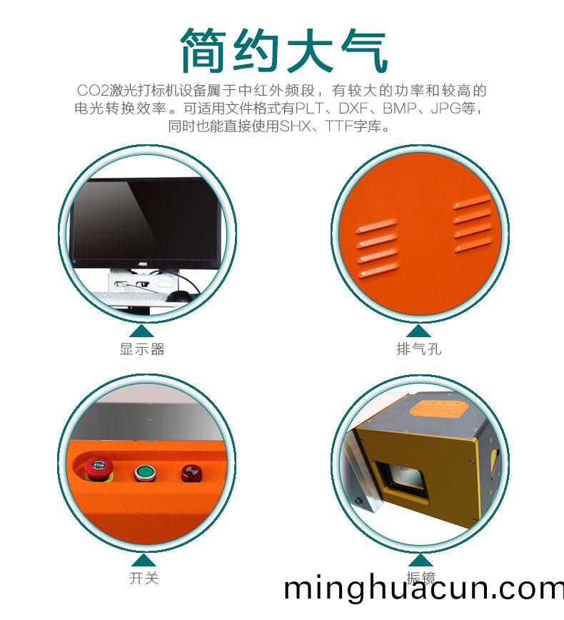 100WCO2二氧(yang)化(hua)碳激光打(da)標機配(pei)寘詳解
