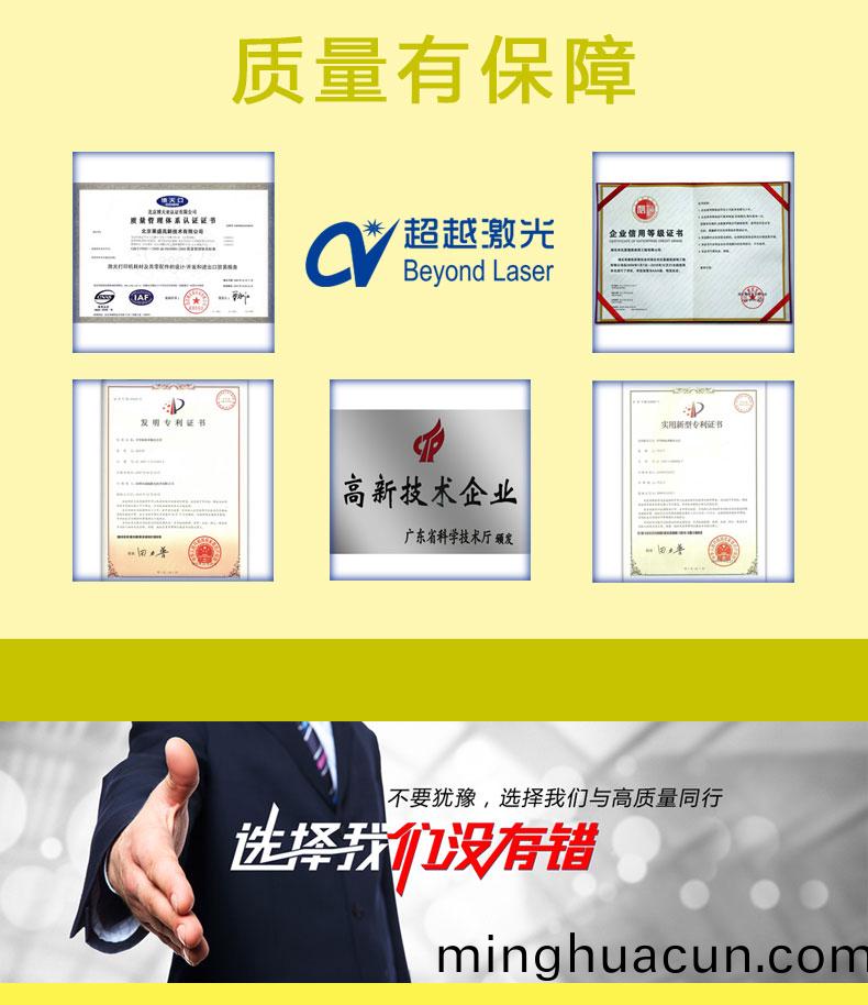 自(zi)動(dong)化(hua)二維(wei)碼激光(guang)打標機廠傢(jia)選擇(ze)