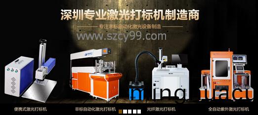如何選擇激光(guang)打標機(ji)種類