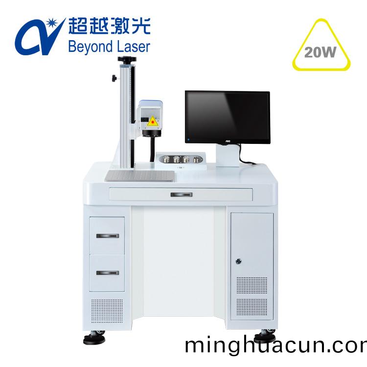 光纖(xian)激光打標機 光纖激光打標機