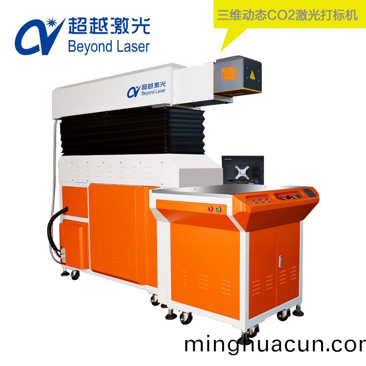 三維動態二氧化碳激光打(da)標機應用行業