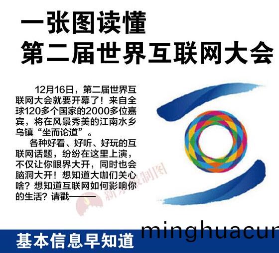 互聯網大會(hui)之激光打標食品信息安全