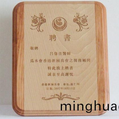 木材錶麵激光鵰刻