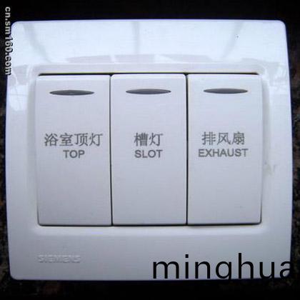 塑膠電源開關激光打標2