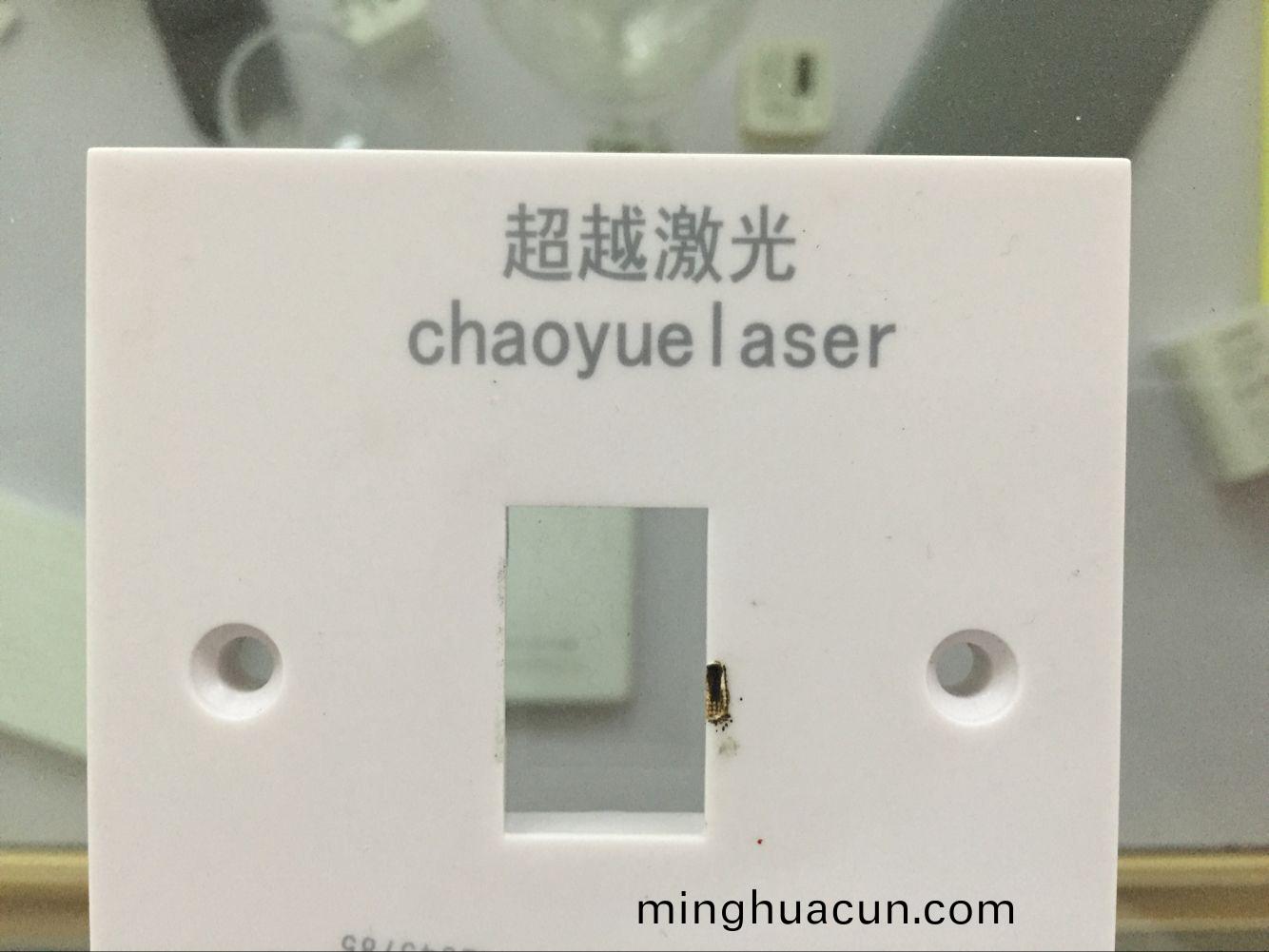 電(dian)源開(kai)關(guan)激光打標