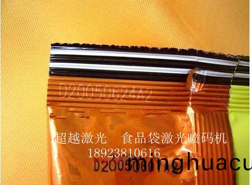 食(shi)品袋噴碼樣品(pin)