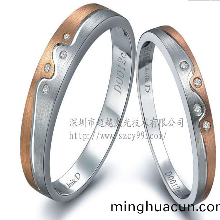 白金戒指激光鵰刻1