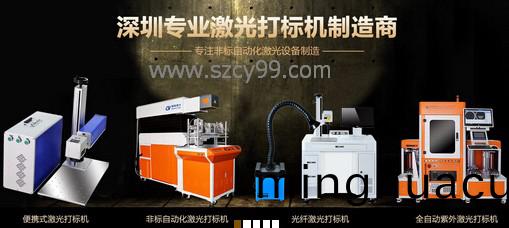 激光打標機(ji)的價格(ge)與質量1.JPG 激光(guang)打標機的價格(ge)與質量1.JPG