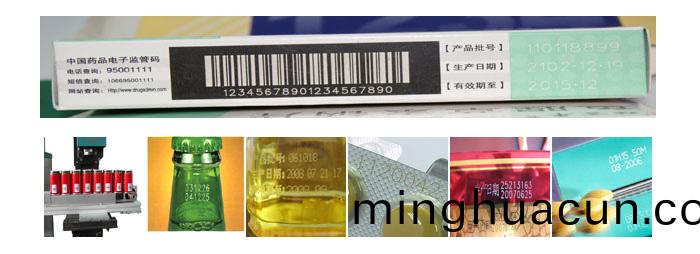 飛行激光打(da)標(biao)機應用圖片