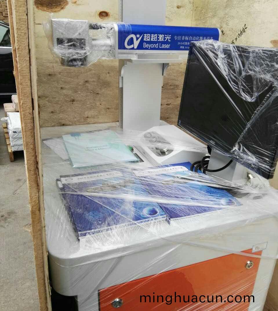 激光打標機(ji)包裝