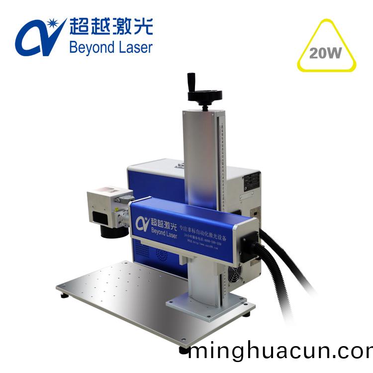 光纖激光打標機