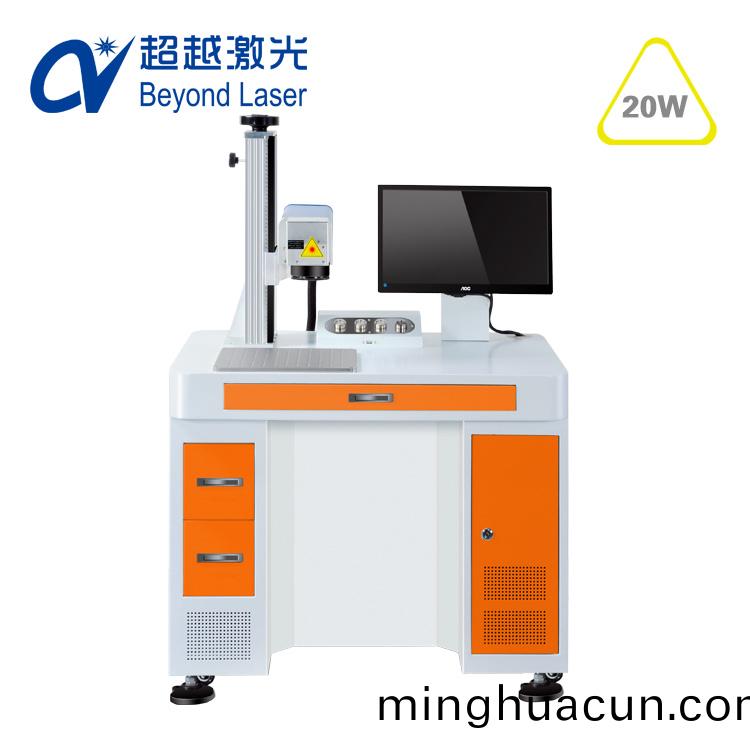 光纖激(ji)光(guang)打標機