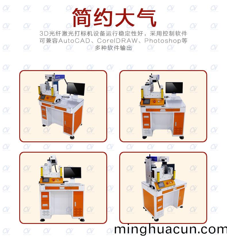 3D光纖(xian)激光(guang)打(da)標(biao)機(ji)整(zheng)機(ji)圖(tu)