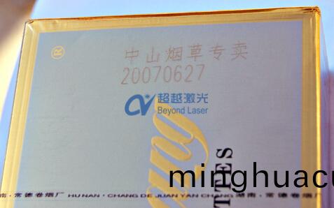 香煙盒上(shang)激光打(da)標