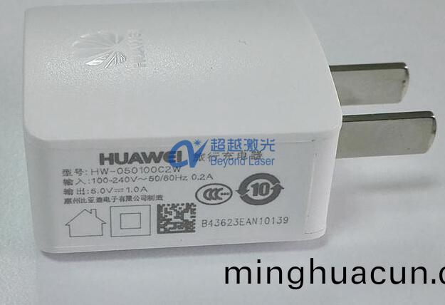 充電器上二維碼激光打標