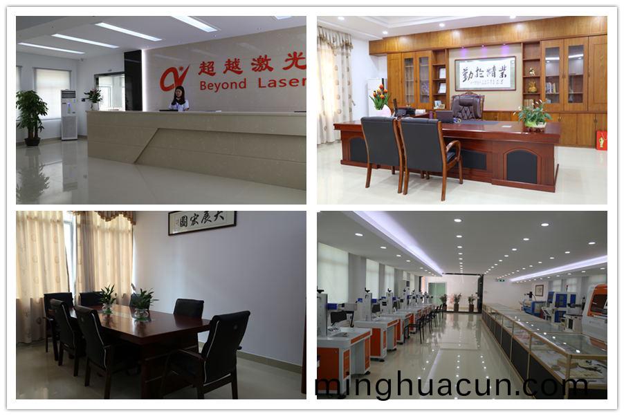 超(chao)越激光廠傢(jia)介紹(shao)