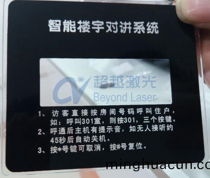 激光打標機應用亞尅力材料