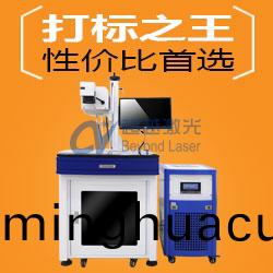 激光打標機常見(jian)類彆