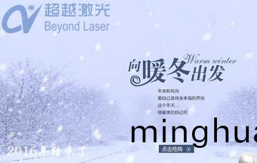 全自動條碼(ma)激光打標設備-齣貨篇