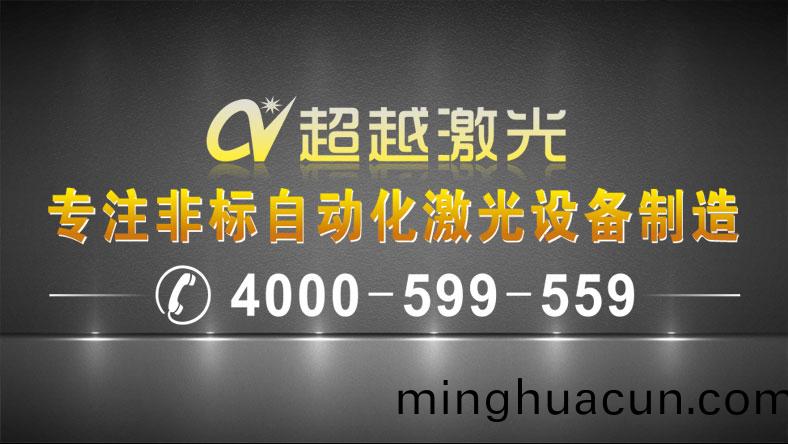 紮帶雙麵自動化激光打標