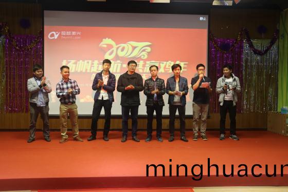 超越激光週年(nian)晚會髮言