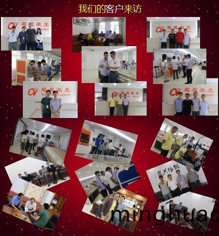 激光打標機(ji)廠傢超越(yue)激光客戶來訪