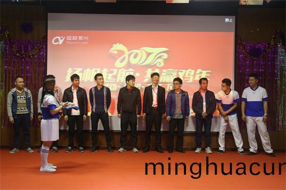 超越激光週年晚會遊戲