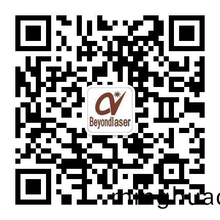 超(chao)越(yue)激光(guang)公衆號