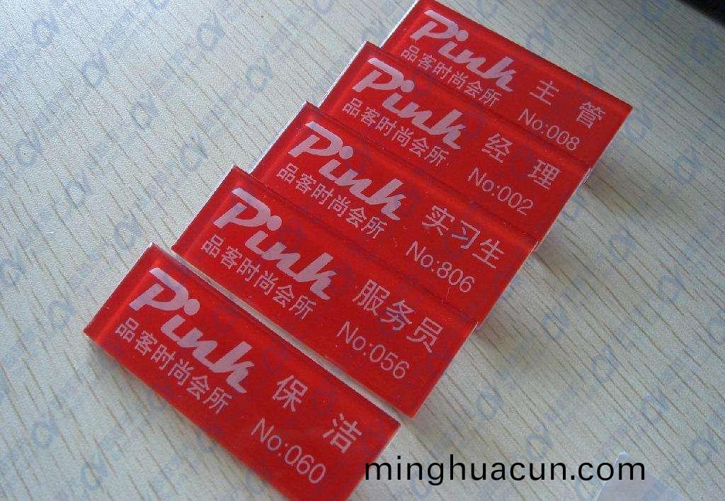 激光鵰刻機在廣告銘牌上的應用