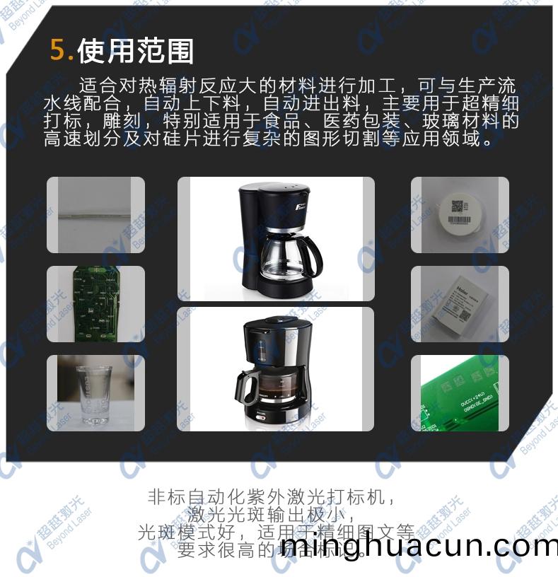 多工位(wei)自動化紫外激光打標機應(ying)用行業