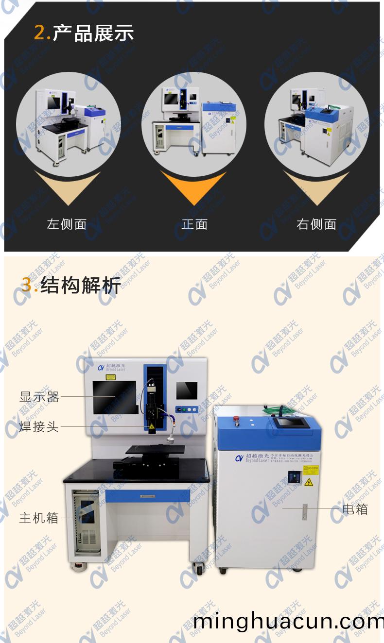 QCW自動化激(ji)光銲接機整(zheng)機圖