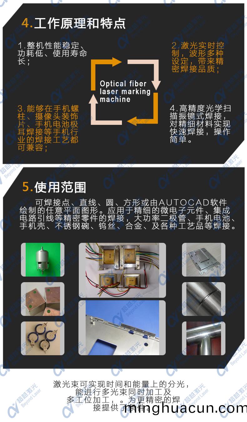 QCW自動化激(ji)光(guang)銲(han)接機特點及(ji)應用(yong)行業