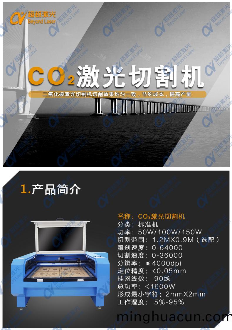 激光鏤空鵰刻機簡介 