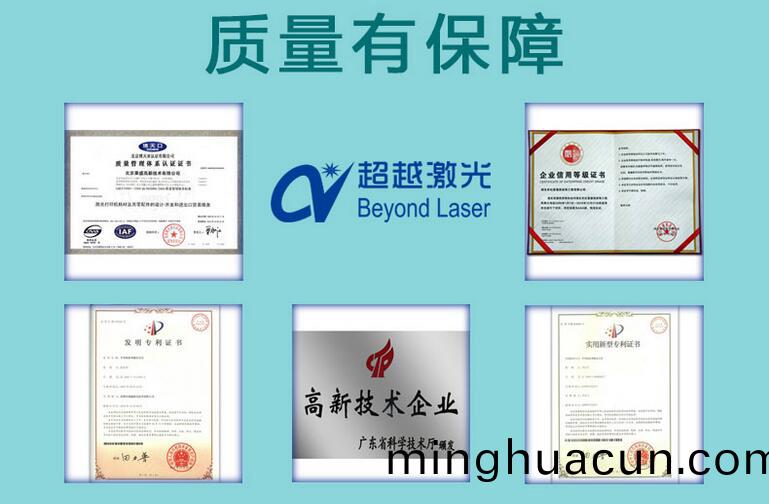 光纖激光打(da)標機的最大優勢榮譽