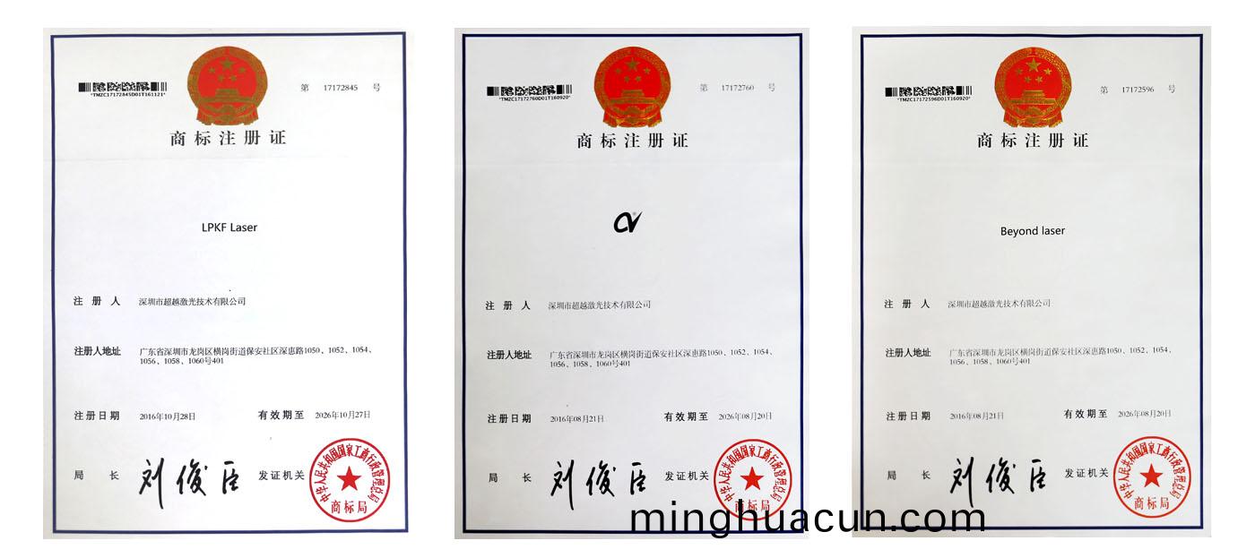 激光打標設備(bei)製造商“超越激光”商標