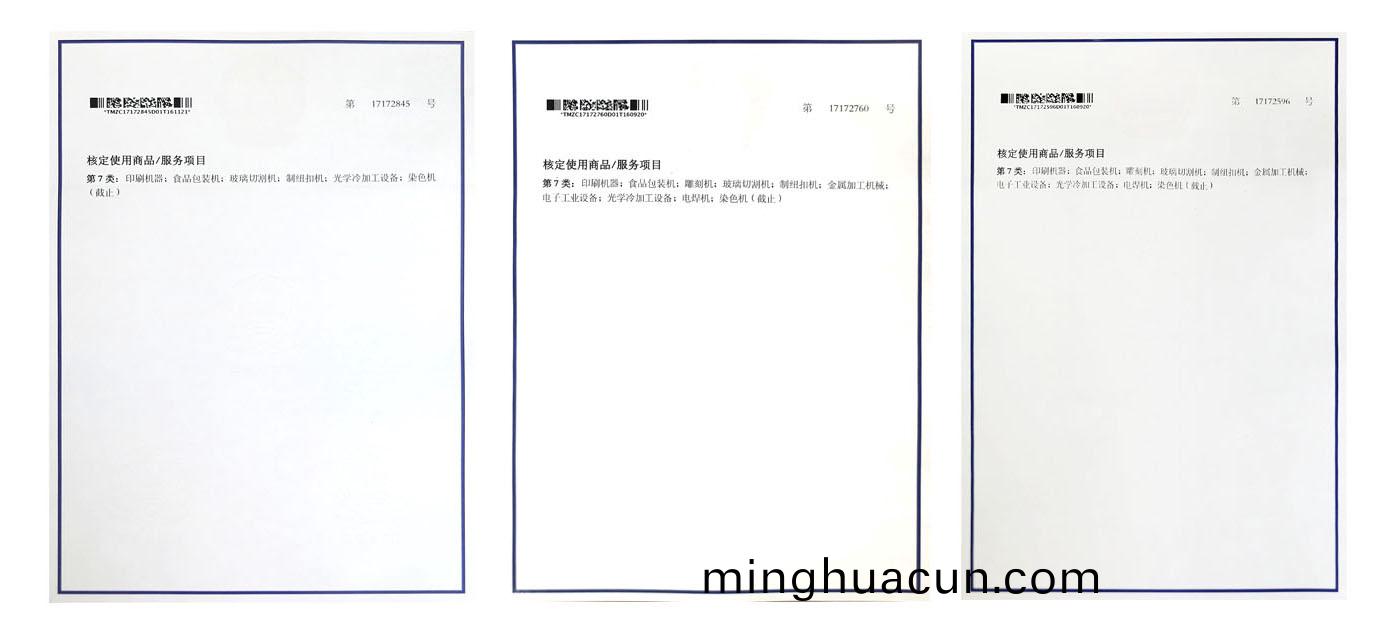 “超越激光”商(shang)標內容(rong)