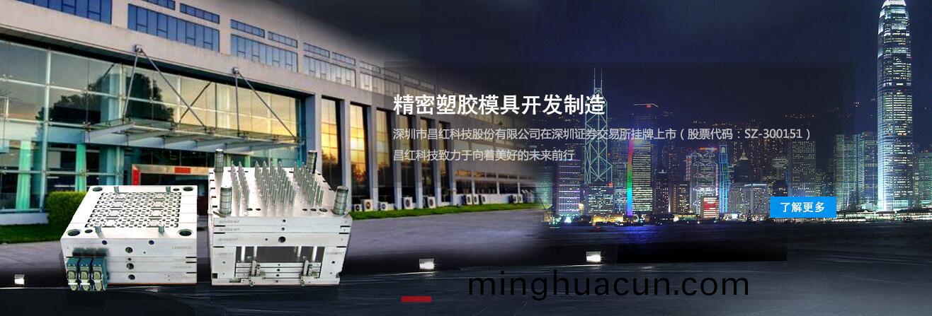 昌(chang)紅(hong)科技(ji)塑膠(jiao)糢具(ju)激(ji)光打(da)標-超(chao)越(yue)激光郃作(zuo)公(gong)司(si)