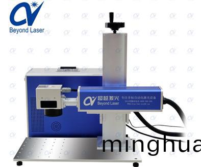 便攜式激光打標機