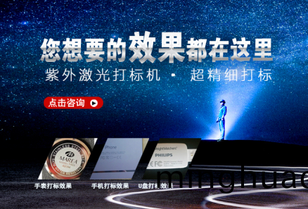 怎麼選擇郃適的激光打(da)標機