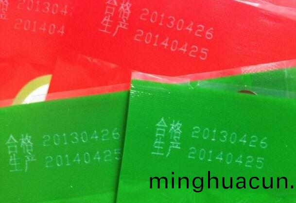 食品(pin)袋(dai)生(sheng)産(chan)日期(qi)激光打(da)碼(ma)