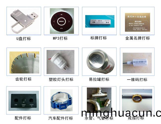 五(wu)金糢具(ju)打標方(fang)案(an)應用(yong)案例